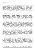 영양사 식품위생서기보 자기소개서와 면접자료-2