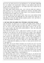 영양사 식품위생서기보 자기소개서와 면접자료-3