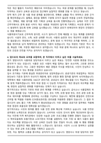 영양사 식품위생서기보 자기소개서와 면접자료-4