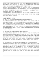 영양사 식품위생서기보 자기소개서와 면접자료-5