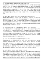 영양사 식품위생서기보 자기소개서와 면접자료-6