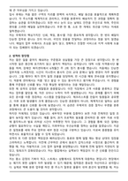 우체국 공무직 집배원 자기소개서와 면접자료-2