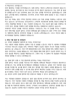 우체국 공무직 집배원 자기소개서와 면접자료-5