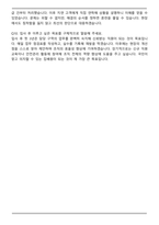 우체국 공무직 집배원 자기소개서와 면접자료-7