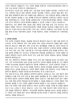 우체국시설관리단_서귀포우정교육센터 미화원B 자기소개서-2