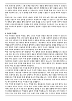 우체국시설관리단_서귀포우정교육센터 미화원B 자기소개서-3