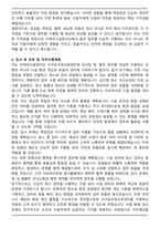 우체국시설관리단_서귀포우정교육센터 미화원B 자기소개서-4