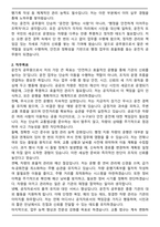 운전직(운전업무, 운전서기보) 직무수행계획서-2