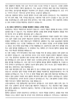 전주교도소 식품위생서기보 자기소개서와 면접자료-4
