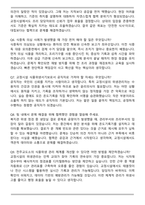 전주교도소 식품위생서기보 자기소개서와 면접자료-6