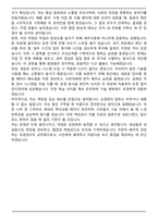 조경관리 공무직 최종 서류합격 자기소개서-5