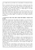 최신 환경미화원 시설미화원 청소공무직 자기소개서-2