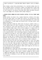 최신 환경미화원 시설미화원 청소공무직 자기소개서-3