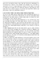최신 환경미화원 시설미화원 청소공무직 자기소개서-4