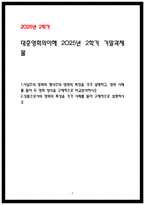 대중영화의이해 2025년 2학기 기말과제물 사실주의영화와 형식주의 영화의 특징-1