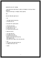 대중영화의이해 2025년 2학기 기말과제물 사실주의영화와 형식주의 영화의 특징-2