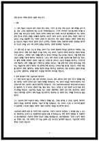 대중영화의이해 2025년 2학기 기말과제물 사실주의영화와 형식주의 영화의 특징-3