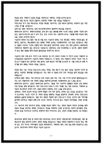 대중영화의이해 2025년 2학기 기말과제물 사실주의영화와 형식주의 영화의 특징-4