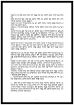 대중영화의이해 2025년 2학기 기말과제물 사실주의영화와 형식주의 영화의 특징-5