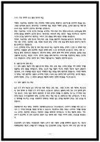 대중영화의이해 2025년 2학기 기말과제물 사실주의영화와 형식주의 영화의 특징-6