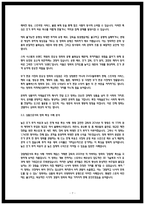 대중영화의이해 2025년 2학기 기말과제물 사실주의영화와 형식주의 영화의 특징-7