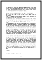 대중영화의이해 2025년 2학기 기말과제물 사실주의영화와 형식주의 영화의 특징-8