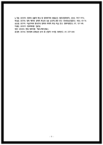 대중영화의이해 2025년 2학기 기말과제물 사실주의영화와 형식주의 영화의 특징-9
