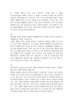[서울부민병원 간호사 면접 완벽 가이드] 서울부민병원 면접 실전 경험 기반 핵심 전략과 서울부민병원 간호사 면접기출 60문항 정리-4