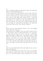[서울부민병원 간호사 면접 완벽 가이드] 서울부민병원 면접 실전 경험 기반 핵심 전략과 서울부민병원 간호사 면접기출 60문항 정리-5