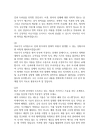 [서울부민병원 간호사 면접 완벽 가이드] 서울부민병원 면접 실전 경험 기반 핵심 전략과 서울부민병원 간호사 면접기출 60문항 정리-6
