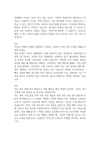 [서울부민병원 간호사 면접 완벽 가이드] 서울부민병원 면접 실전 경험 기반 핵심 전략과 서울부민병원 간호사 면접기출 60문항 정리-12