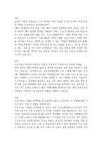 [서울부민병원 간호사 면접 완벽 가이드] 서울부민병원 면접 실전 경험 기반 핵심 전략과 서울부민병원 간호사 면접기출 60문항 정리-13