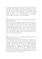 [서울부민병원 간호사 면접 완벽 가이드] 서울부민병원 면접 실전 경험 기반 핵심 전략과 서울부민병원 간호사 면접기출 60문항 정리-15