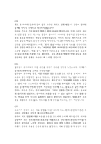 [서울부민병원 간호사 면접 완벽 가이드] 서울부민병원 면접 실전 경험 기반 핵심 전략과 서울부민병원 간호사 면접기출 60문항 정리-16