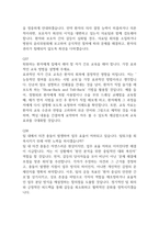 [서울부민병원 간호사 면접 완벽 가이드] 서울부민병원 면접 실전 경험 기반 핵심 전략과 서울부민병원 간호사 면접기출 60문항 정리-17