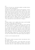 [서울부민병원 간호사 면접 완벽 가이드] 서울부민병원 면접 실전 경험 기반 핵심 전략과 서울부민병원 간호사 면접기출 60문항 정리-18