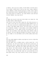 [서울부민병원 간호사 면접 완벽 가이드] 서울부민병원 면접 실전 경험 기반 핵심 전략과 서울부민병원 간호사 면접기출 60문항 정리-19