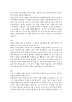 [서울부민병원 간호사 면접 완벽 가이드] 서울부민병원 면접 실전 경험 기반 핵심 전략과 서울부민병원 간호사 면접기출 60문항 정리-20