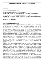 미래에셋생명 IT(개발운영) 합격 자기소개서와 면접자료-1