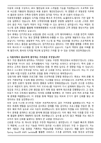 미래에셋생명 IT(개발운영) 합격 자기소개서와 면접자료-2