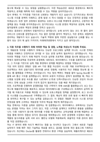 미래에셋생명 IT(개발운영) 합격 자기소개서와 면접자료-3