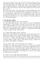미래에셋생명 IT(개발운영) 합격 자기소개서와 면접자료-6
