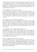 미래에셋생명 IT(개발운영) 합격 자기소개서와 면접자료-7