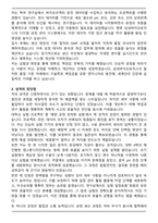 삼성바이오로직스 공정_생산 직무 합격 자기소개서와 면접자료-2
