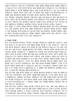 삼성바이오로직스 공정_생산 직무 합격 자기소개서와 면접자료-3