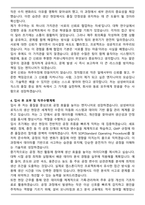 삼성바이오로직스 공정_생산 직무 합격 자기소개서와 면접자료-4