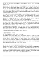 삼성바이오로직스 공정_생산 직무 합격 자기소개서와 면접자료-5