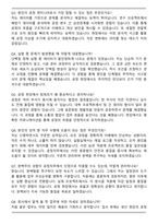 삼성바이오로직스 공정_생산 직무 합격 자기소개서와 면접자료-6