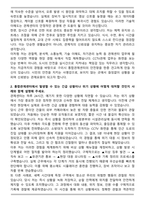 구리시 통합관제센터운영직 CCTV관제업무 자기소개서와 면접자료-2