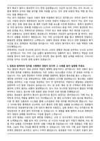 구리시 통합관제센터운영직 CCTV관제업무 자기소개서와 면접자료-3
